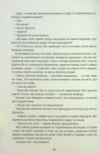 Таємниці Арсена Люпена — Моріс Леблан #12