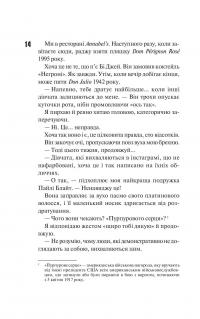 Маґнолія Паркс. Книга 1 — Джесса Гастінгс #7