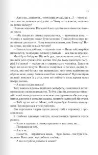 Палітурник — Бріджит Коллінз #9