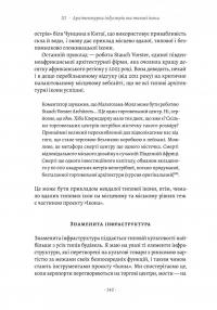 Проєкт «Ікона». Архітектура, міста та капіталістична глобалізація — Леслі Склер #3