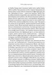 Проєкт «Ікона». Архітектура, міста та капіталістична глобалізація — Леслі Склер #20