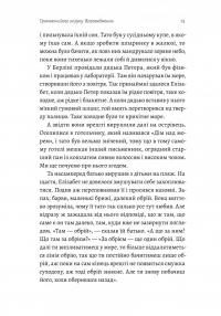 Людина моря. Томас Манн і любов його життя — Фолькер Вайдерманн #7
