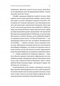 Людина моря. Томас Манн і любов його життя — Фолькер Вайдерманн #13