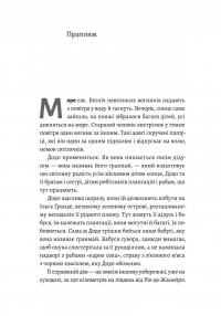 Людина моря. Томас Манн і любов його життя — Фолькер Вайдерманн #14