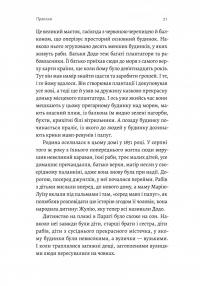 Людина моря. Томас Манн і любов його життя — Фолькер Вайдерманн #15
