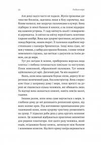 Людина моря. Томас Манн і любов його життя — Фолькер Вайдерманн #16