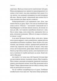 Людина моря. Томас Манн і любов його життя — Фолькер Вайдерманн #17