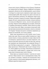 Людина моря. Томас Манн і любов його життя — Фолькер Вайдерманн #18