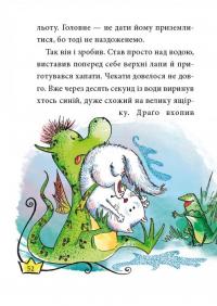 Маляка — принцеса Драконії — Сашко Дерманський #5