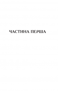 Богун — Олександр Соколовський #8
