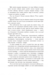 Богун — Олександр Соколовський #11