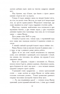 Богун — Олександр Соколовський #15