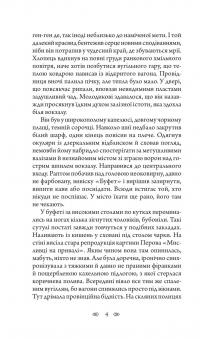 Школа зелених мавп — Василь Добрянський #3