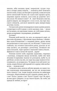 Казка мойого життя — Богдан Лепкий #7