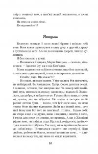 Казка мойого життя — Богдан Лепкий #10