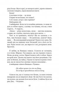Казка мойого життя — Богдан Лепкий #13