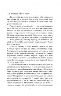 Завербоване кохання. Дика Галя — Олександр Гаврош,Ірина Мадрига #2