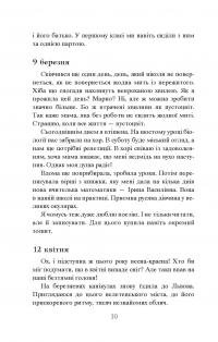 Завербоване кохання. Дика Галя — Олександр Гаврош,Ірина Мадрига #5
