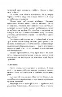 Завербоване кохання. Дика Галя — Олександр Гаврош,Ірина Мадрига #8