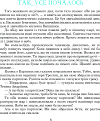 Пригоди Лумпумчика. Прибулець із Сатурна. У 4 книгах. Книга 1 — Марія Чумарна #8