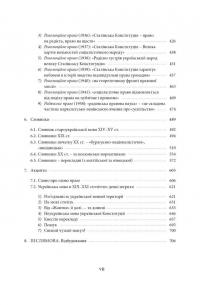 Щодо мови правничої — Сергій Головатий #4