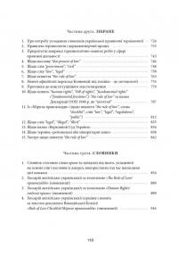 Щодо мови правничої — Сергій Головатий #5