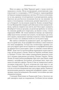 Американська мрія — Петро Сандуляк #17