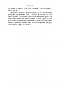 Голі статуї, гладкі гладіатори та бойові слони. Відповіді на цікаві запитання про стародавніх греків і римлян — Ґаррет Раян #3