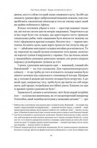 Голі статуї, гладкі гладіатори та бойові слони. Відповіді на цікаві запитання про стародавніх греків і римлян — Ґаррет Раян #6
