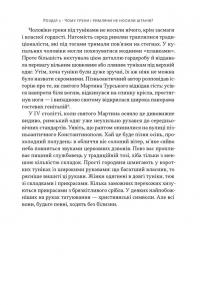 Голі статуї, гладкі гладіатори та бойові слони. Відповіді на цікаві запитання про стародавніх греків і римлян — Ґаррет Раян #9