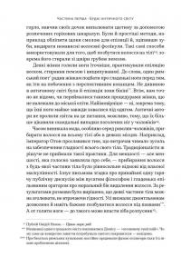 Голі статуї, гладкі гладіатори та бойові слони. Відповіді на цікаві запитання про стародавніх греків і римлян — Ґаррет Раян #14