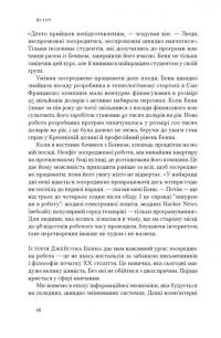 Зосереджена робота. Правила концентрації в шаленому світі — Кел Ньюпорт #12