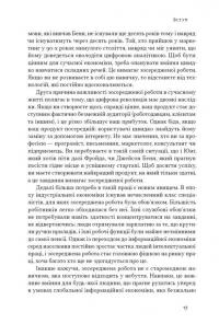Зосереджена робота. Правила концентрації в шаленому світі — Кел Ньюпорт #13