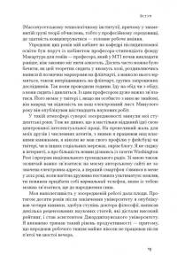 Зосереджена робота. Правила концентрації в шаленому світі — Кел Ньюпорт #15