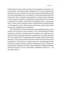 Зосереджена робота. Правила концентрації в шаленому світі — Кел Ньюпорт #17