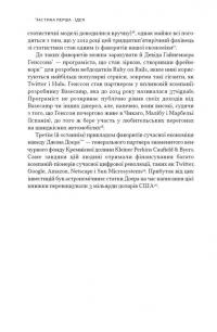 Зосереджена робота. Правила концентрації в шаленому світі — Кел Ньюпорт #19