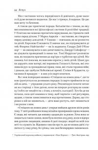 Татові на щодень. 366 роздумів про батьківство, любов і виховання дітей — Райан Голідей #7