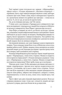 Чарівні слова. Що казати і писати, аби досягти свого — Йона Берґер #4