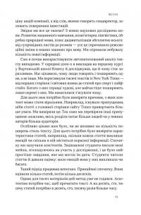 Чарівні слова. Що казати і писати, аби досягти свого — Йона Берґер #6