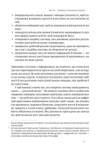 Запасний мозок. Як організувати цифрове життя і розвантажити голову — Тіаго Форте #6