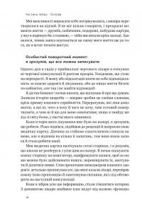Запасний мозок. Як організувати цифрове життя і розвантажити голову — Тіаго Форте #10