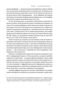 Запасний мозок. Як організувати цифрове життя і розвантажити голову — Тіаго Форте #11