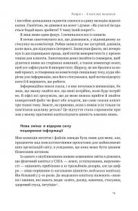 Запасний мозок. Як організувати цифрове життя і розвантажити голову — Тіаго Форте #13