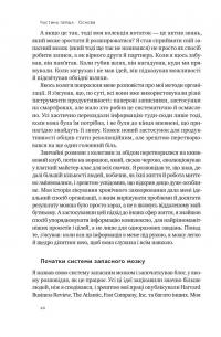 Запасний мозок. Як організувати цифрове життя і розвантажити голову — Тіаго Форте #14