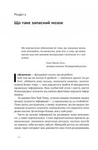 Запасний мозок. Як організувати цифрове життя і розвантажити голову — Тіаго Форте #16