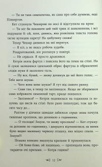 Безсердечна — Марісса Мейєр #10