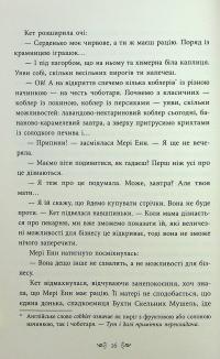 Безсердечна — Марісса Мейєр #14