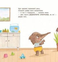 Чудовий подарунок — Гвідо ван Генехтен #2
