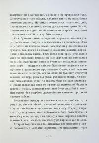 Небо пофарбоване золотом — Лаура Вуд #4