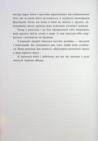 Небо пофарбоване золотом — Лаура Вуд #7